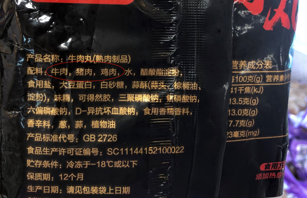 我们去超市看了一圈,大部分牛肉丸的配料表真的一言难尽.