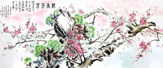 春图《倚风含笑冠春晖《铁骨生香《铁骨清香《人逢喜事精神爽