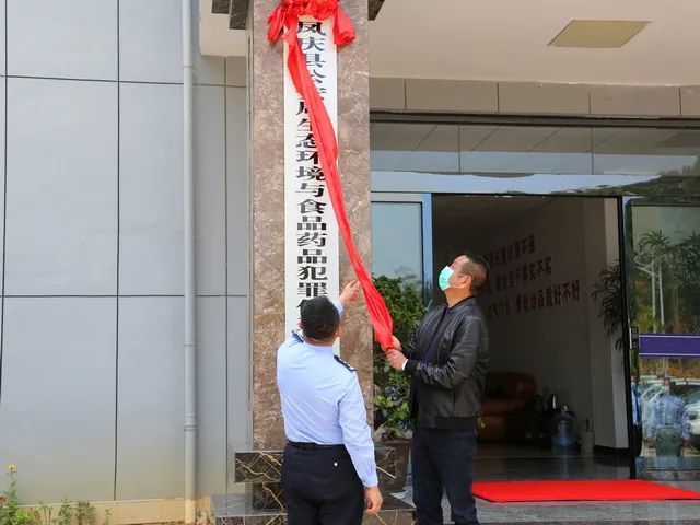 市公安局生态环境与食品药品犯罪侦查支队支队长赵学东,县人民政府副