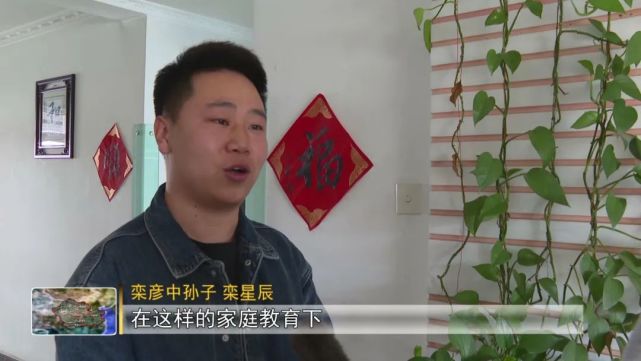 栾彦中:弘扬文化遗产 传承家族文化