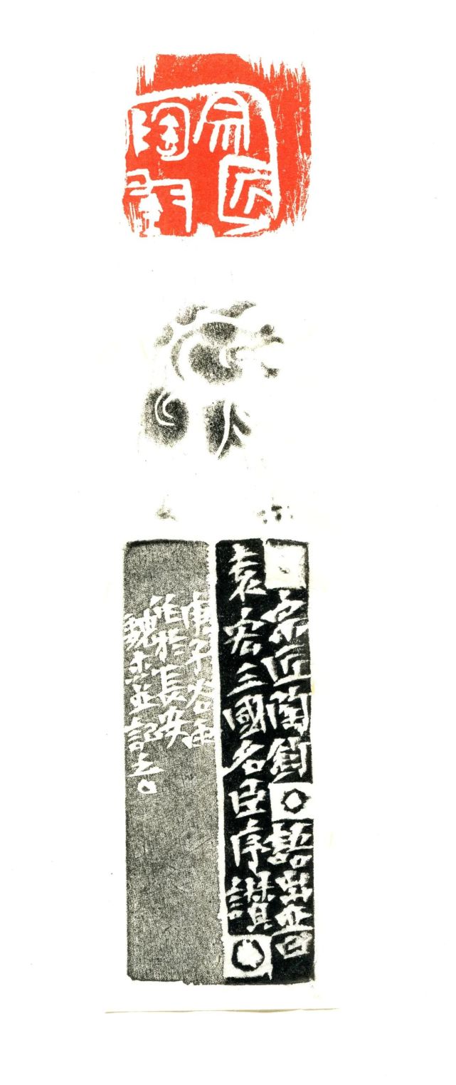 魏杰谈“写意印风”：必须具备“雄强”和“抒情”两大特征