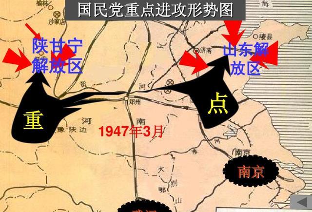 1946年全面进攻失败后,国军为何重点进攻山东,而不是东北?