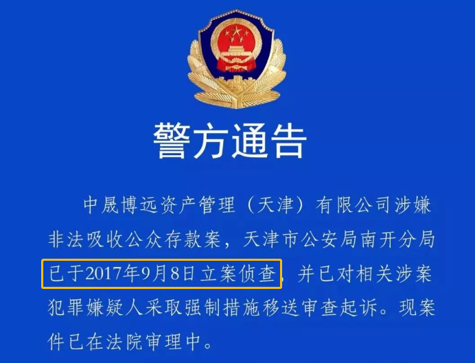 这家公司出事了秦皇岛投资者赶紧登记