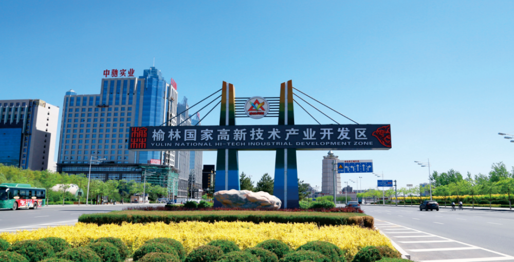 政府合作东方龙商务集团全力助推陕西榆林高新区招商引资建设世界一流