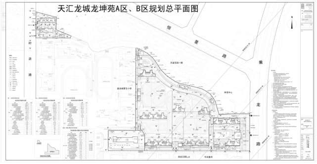 天汇龙城龙坤苑规划方案调整