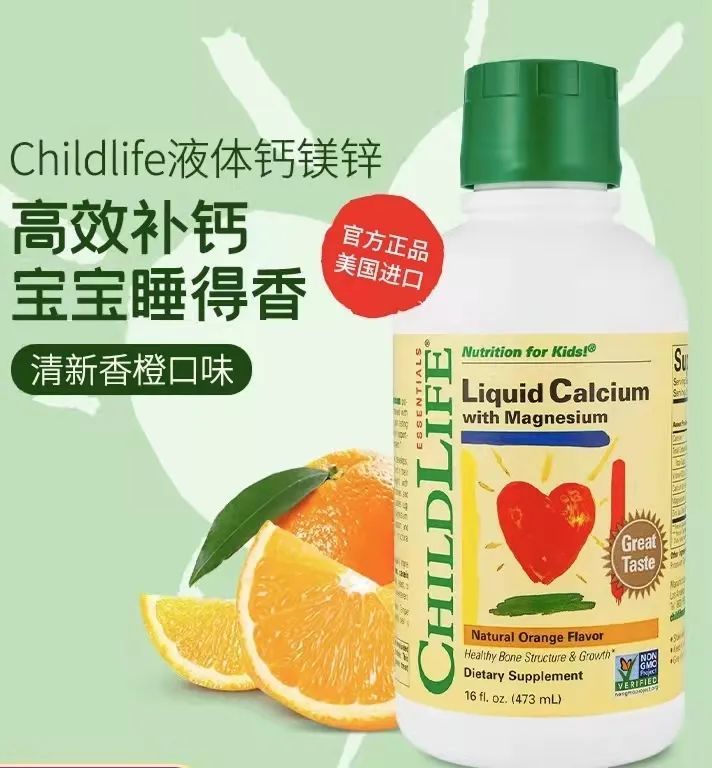 品牌:童年时光产品名称:childlife钙镁锌液体钙产地:美国进口剂型