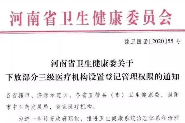 郑州颐和医院荣获河南社会办医品牌影响力医院赵志刚院长荣获影响力好