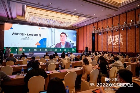 金地智慧服务荣膺“2022年物业服务企业卓越表现”等大奖_腾讯新闻