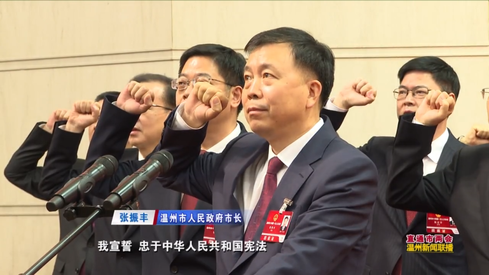 市长张振丰领誓,副市长杨胜杰,李无文,陈应许,陈宽,毛伟平,王彩莲