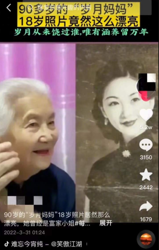 这位古典美人是越剧演员何青青