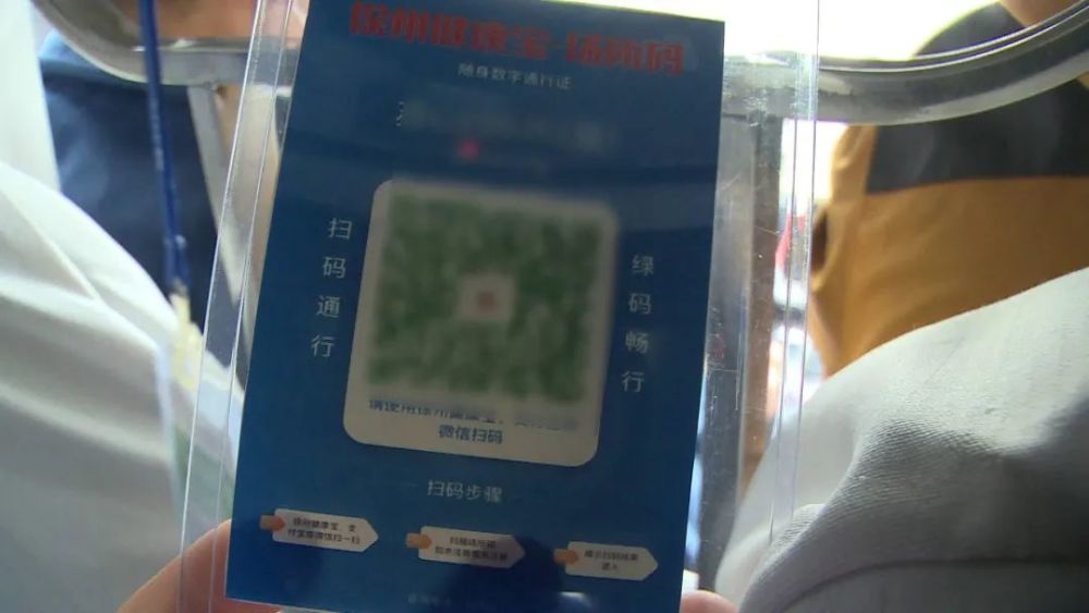 乘客乘车时应规范佩戴口罩,扫随车"徐州健康宝",出示行程码.