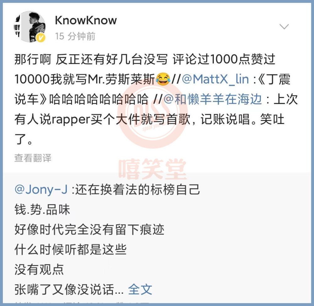 全面战争贝贝赵辰龙那奇沃夫上演diss大战jonyj因一句话被开火