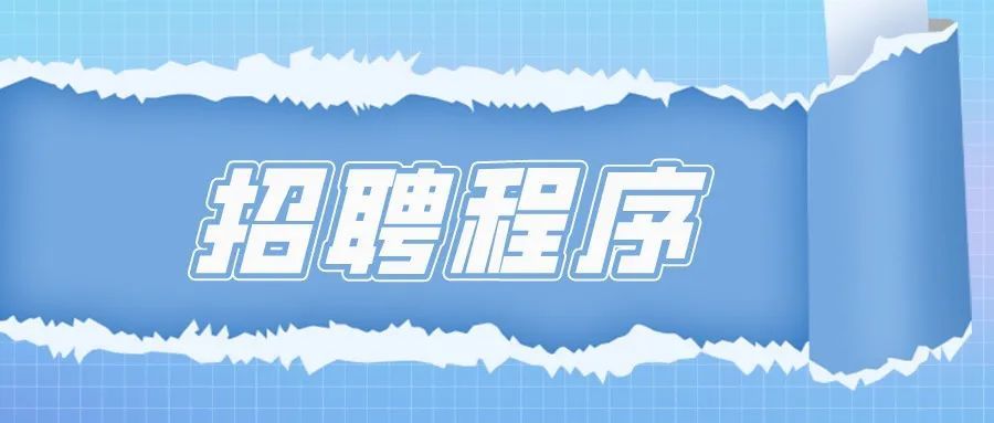 大学招聘老师_2018福建人事考试 事业单位 教师招聘培训班 福建中公教育(5)