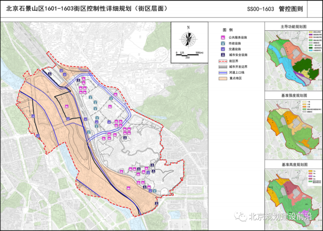 石景山区五里坨-广宁街区控制性详细规划(2020年-2035年)