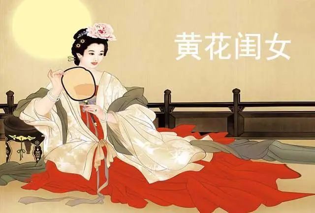 未出嫁的女孩为啥叫黄花闺女而不是红花蓝花