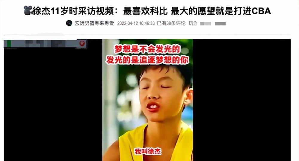【体育】中国男篮最强00后11岁视频曝光，