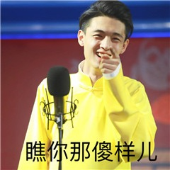秦霄贤表情包丨第二集