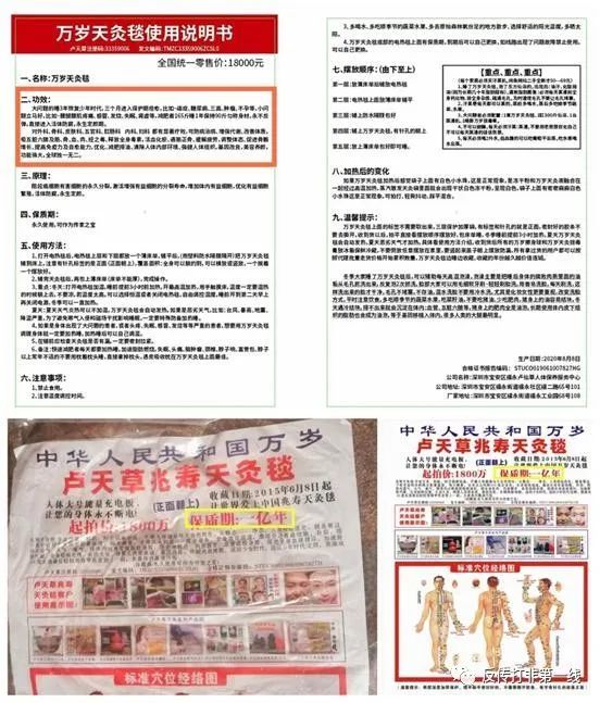 产品本身也存在诸多疑点,卢天草天灸定颜皂和卢天草时光倒流逆生长