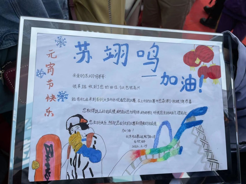 冬奥冠军们再聚滑雪大跳台苏翊鸣邀这位小学生一起滑雪