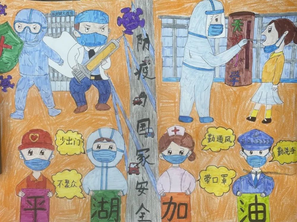 树牢总体国家安全观快来为嘉兴港区最佳小小绘画宣传员投票吧