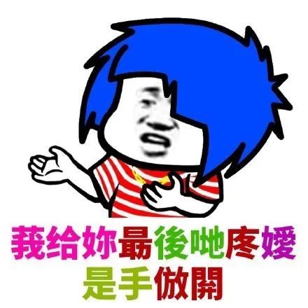 表情非主流表情包