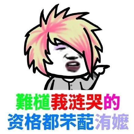 表情非主流表情包