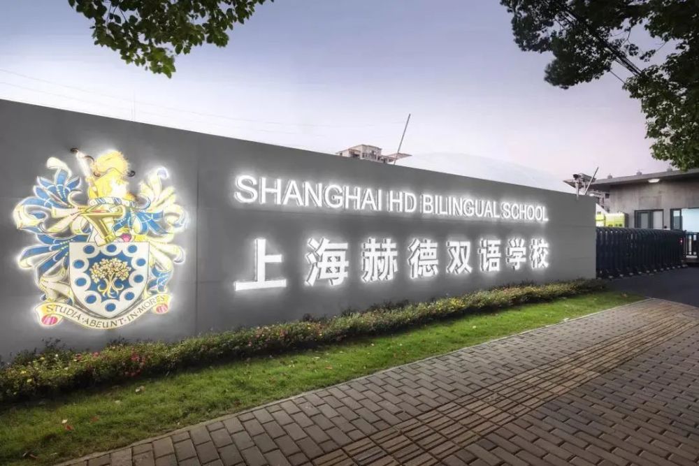 秋招火爆季马上开启领科wlsa上海等20所热门国际学校开放日信息全汇总