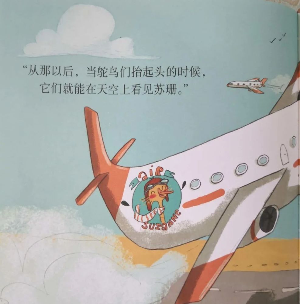 听儿童故事想飞的鸵鸟让孩子学会坚持梦想丨睡前故事