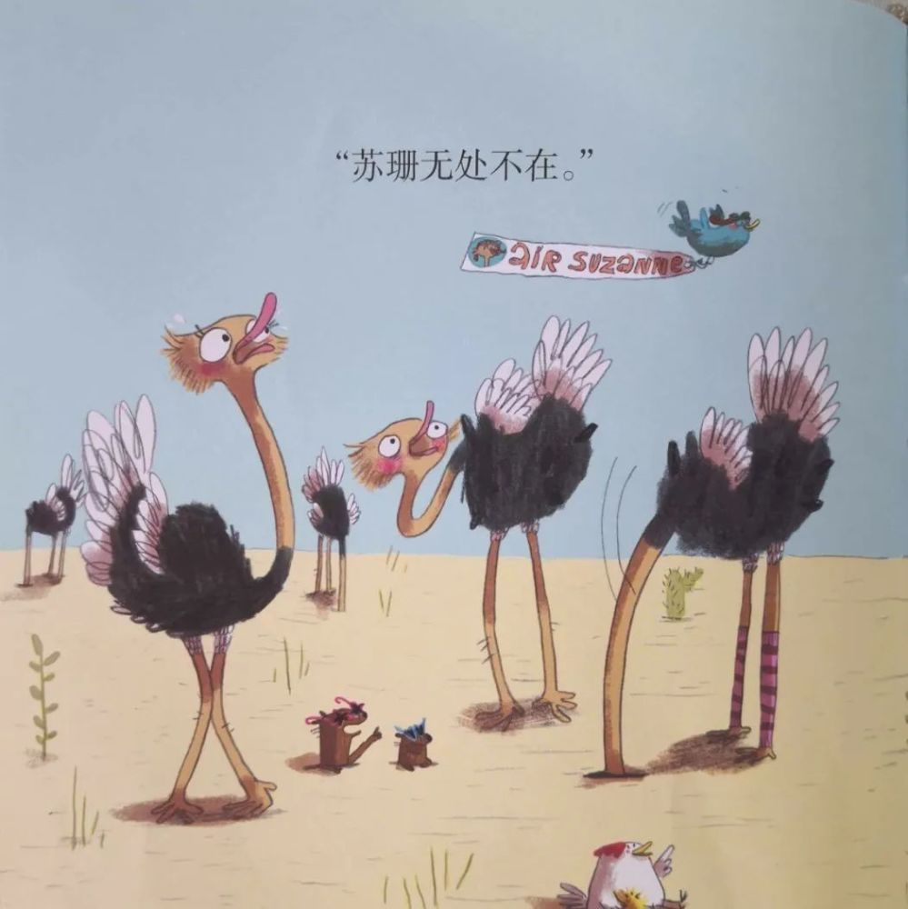 听儿童故事想飞的鸵鸟让孩子学会坚持梦想丨睡前故事