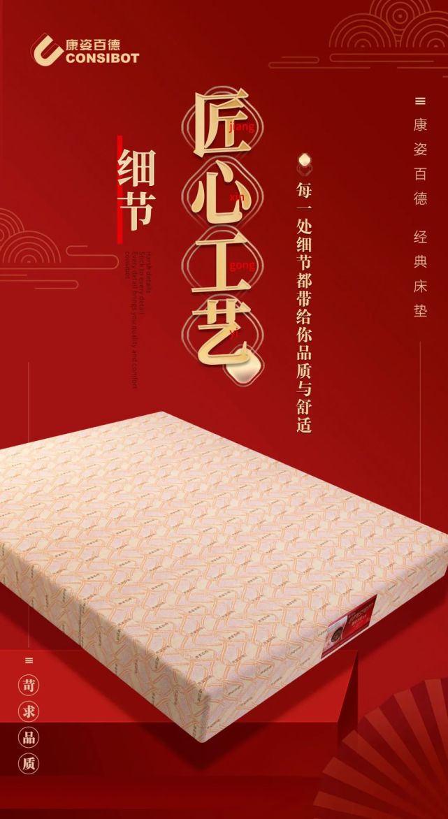 康姿百德床垫|以爱之名,陪伴同行