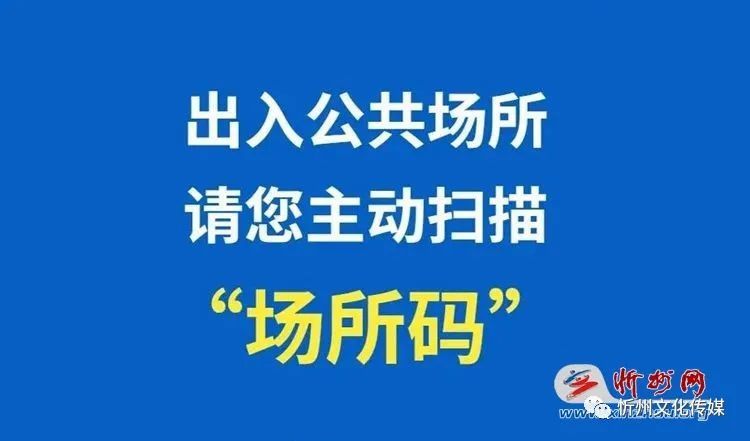 关于山西场所码━你想知道的10个问题都在这里