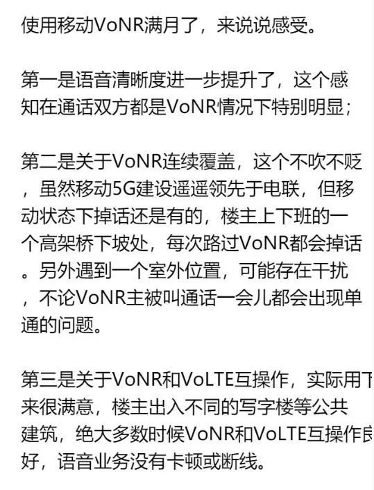 中国移动重磅产品来了：不耗流量，对标微信的视频通话功能！插图2