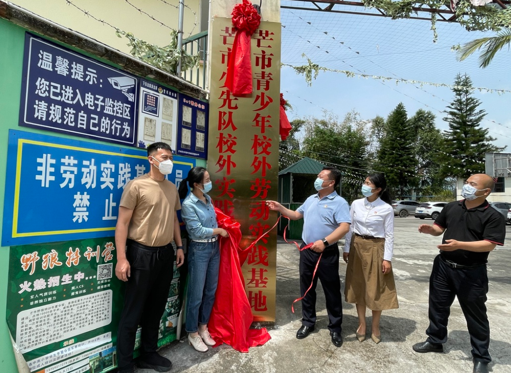 在芒市青少年校外劳动实践基地,杨仕勇副书记参加了芒