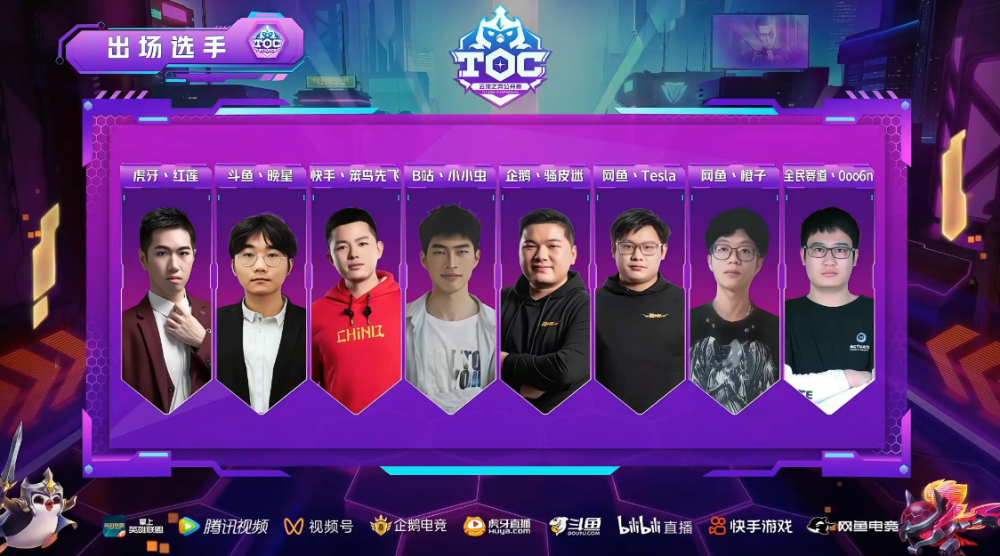云顶之弈TOC 3突围赛B组：路人再次登顶！九五狙神成为黑马_腾讯新闻