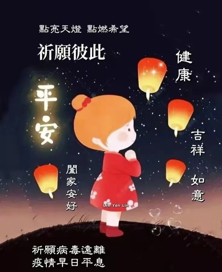 精选抗疫美好祝愿祝福图带字愿我们风雨同舟彼此安康平安无恙周三早安