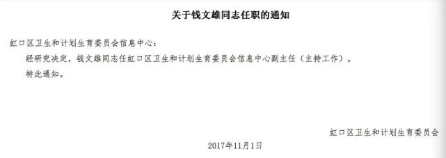 钱文雄主任留于世间的一些痕迹