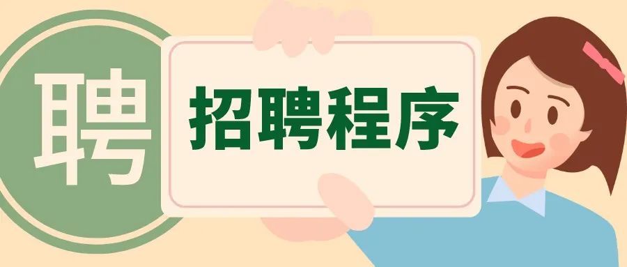 招聘老师的要求_中共河南省委网络安全和信息化委员会办公室直属事业单位2019年公开招聘工作人员方案(4)