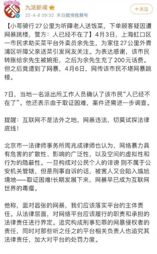 上海姑娘跳楼后母亲说出真相网暴只是一方面更深的藏在背后