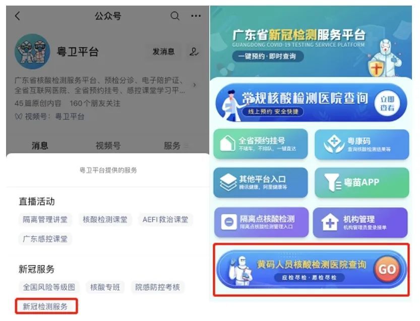 广东人疑惑行程卡带星是什么意思健康码黄了又绿绿了又黄官方回应