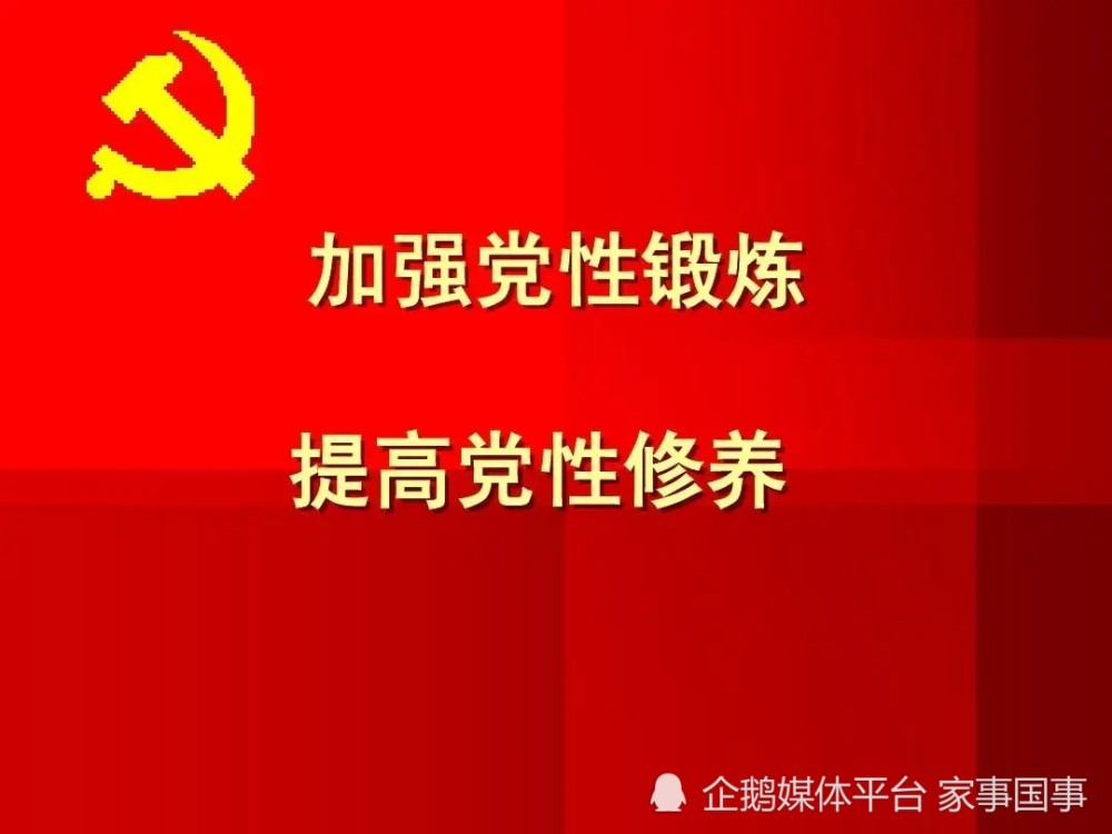 党员干部要与时俱进,不断加强党性修养,要有讲政治的意识,敢担当的