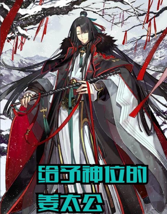 fgo:新人物太岁星君引起争议,犯太岁一词将要被重新定义