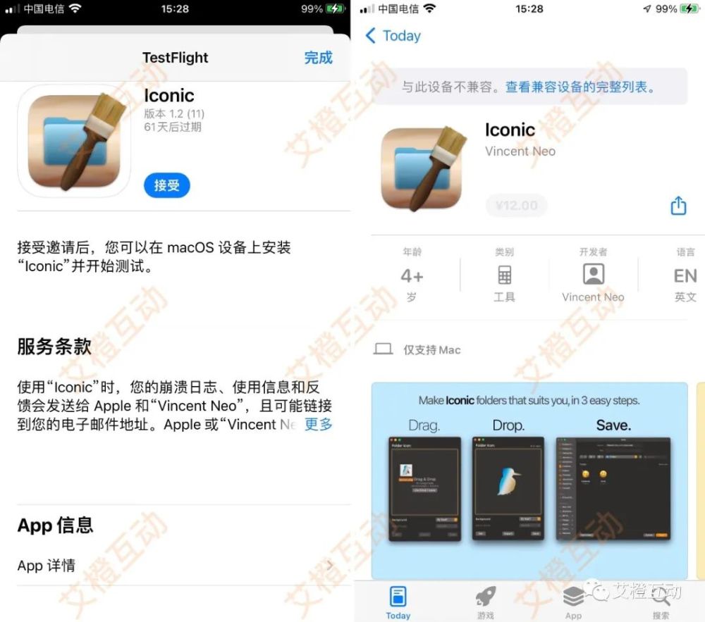 应用testflight公测分享快来参与吧七十六