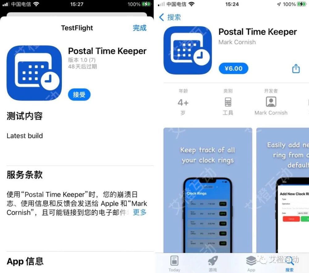 应用testflight公测分享快来参与吧七十六