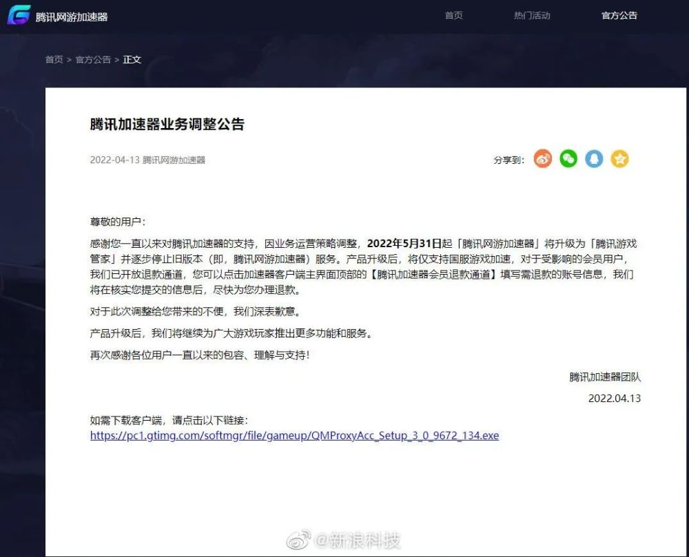 绿贝加速器安全吗？会不会泄漏账户信息，游戏资料或者网购资料