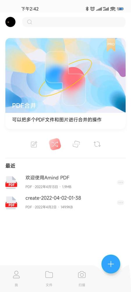 手机上用什么办法可以快速地把两个pdf合并成一个文件