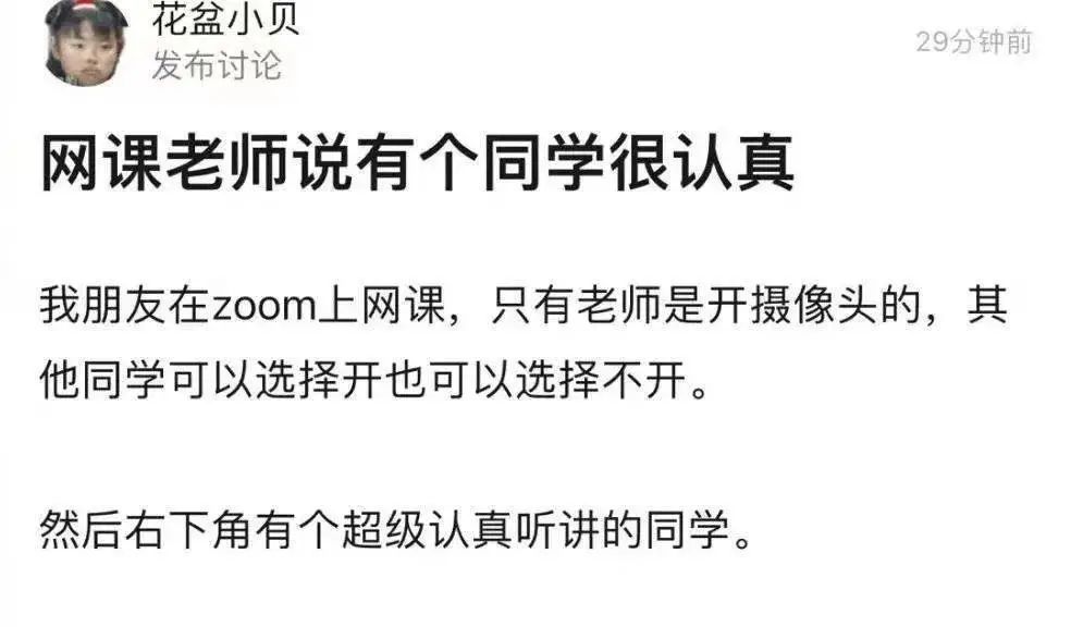 "▼好家伙 到底是不是故意的▼回想起那些花样百出的网课搞笑瞬间场面