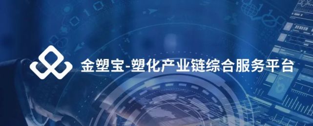 全国统一塑化大市场如何"统一?