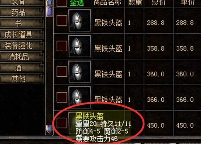 热血传奇百区黑铁头盔极品属性大赏:道3价值连城,完爆天尊头_腾讯网