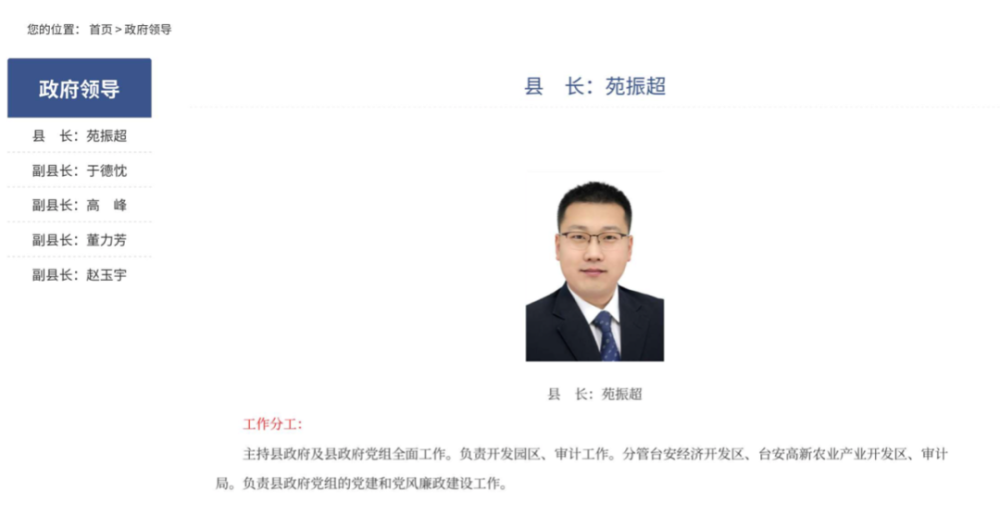 2020年3月,苑振超履新鞍山市商务局党组成员,鞍山市