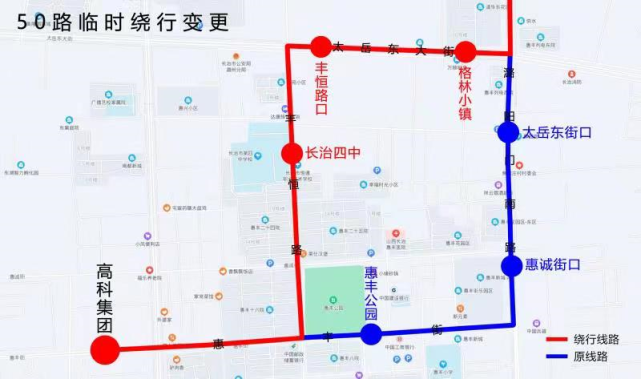 长治公交集团50路公交线临时调整通告2022年4月14日发布